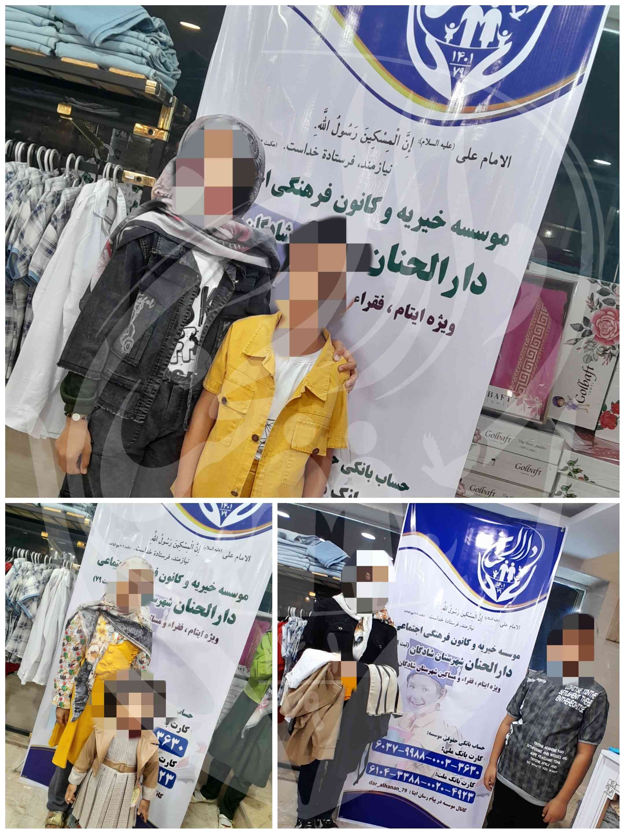 موسسه خیریه دارلحنان، گزارش: اکرام ایتام لباس عیدی - خیریه دارالحنان شادگان ۱۴۰۳